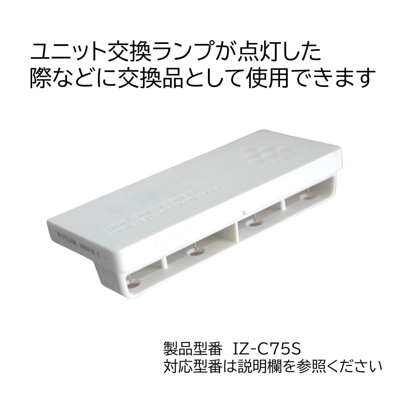 楽天市場】シャープ プラズマクラスターイオン発生ユニット 交換用