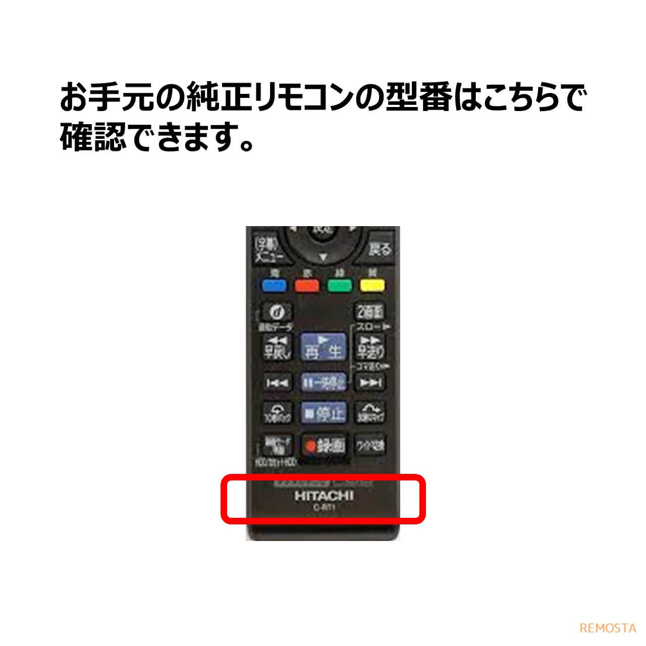 楽天市場】日立 Wooo テレビ リモコン C-RT1 L32-XP05 L32-XP500CS L37