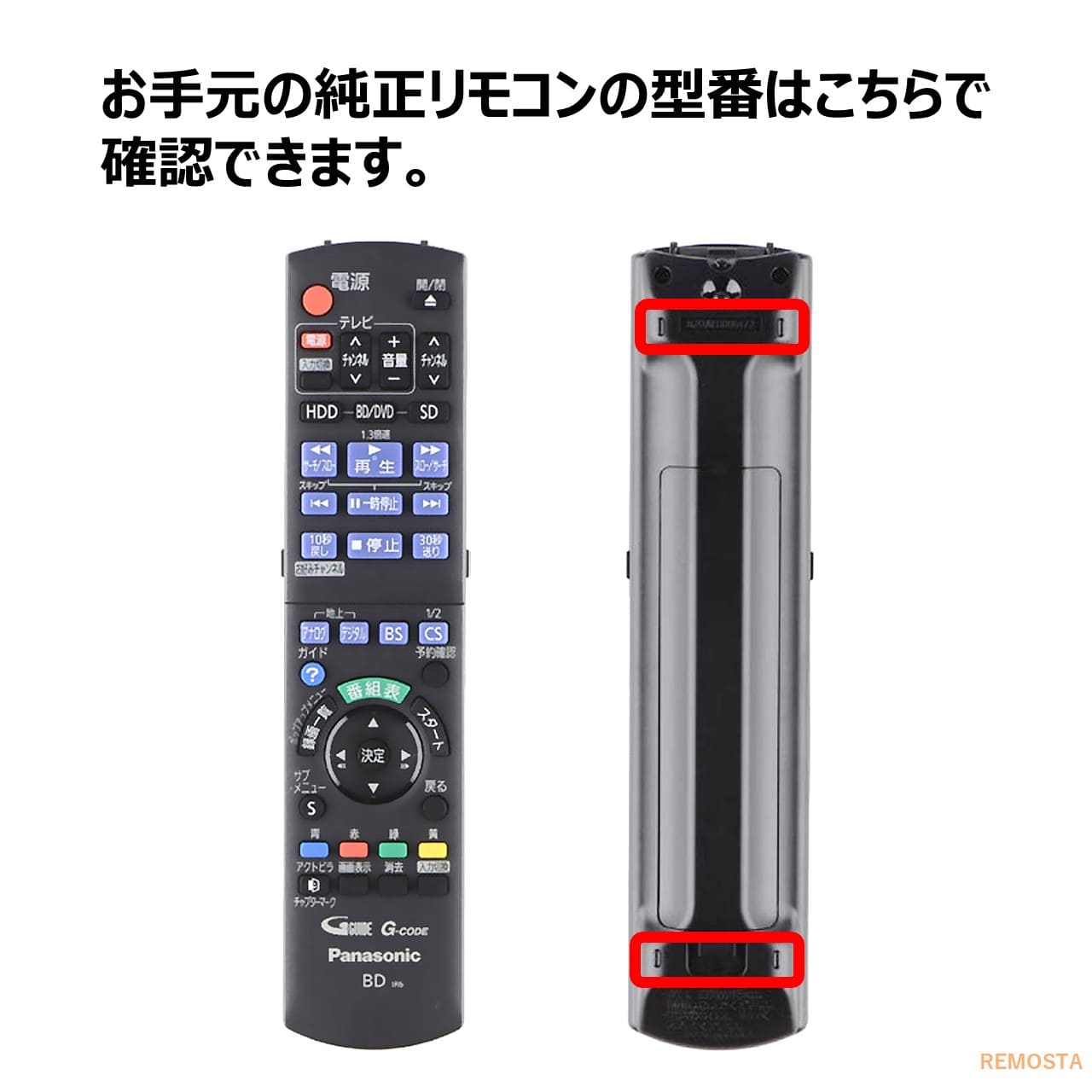 楽天市場】パナソニック ディーガ リモコン ブルーレイ 電池付き