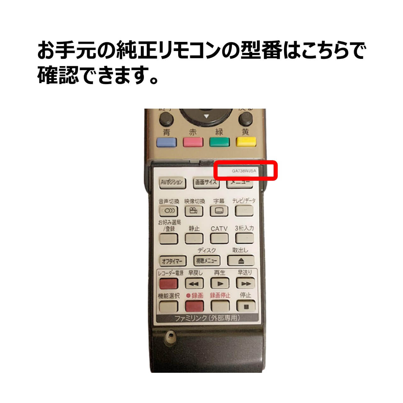 楽天市場】シャープ アクオス テレビ リモコン GA738WJSA 電池付き LC