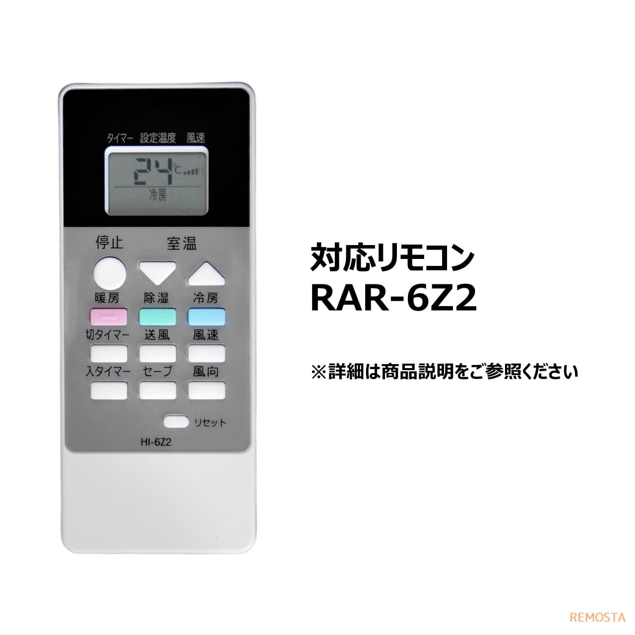 楽天市場】日立 エアコン RAR-6Z2 リモコン RAS-AJ22E RAS-AJ25E RAS