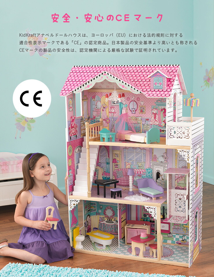 楽天市場】【ポイント5倍!25日限定】【CEマーク認定/家具のおもちゃ15