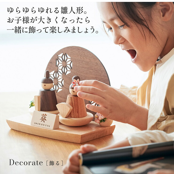 楽天市場】雛人形 木製 コンパクト ひな人形 日本製 扇台座 おしゃれ