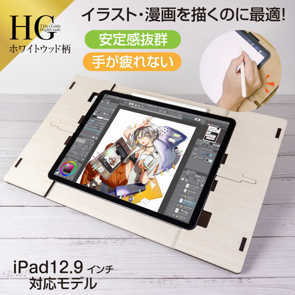 楽天市場】iPad専用 タブレットテーブル【12.9inch Pro 第3～6世代