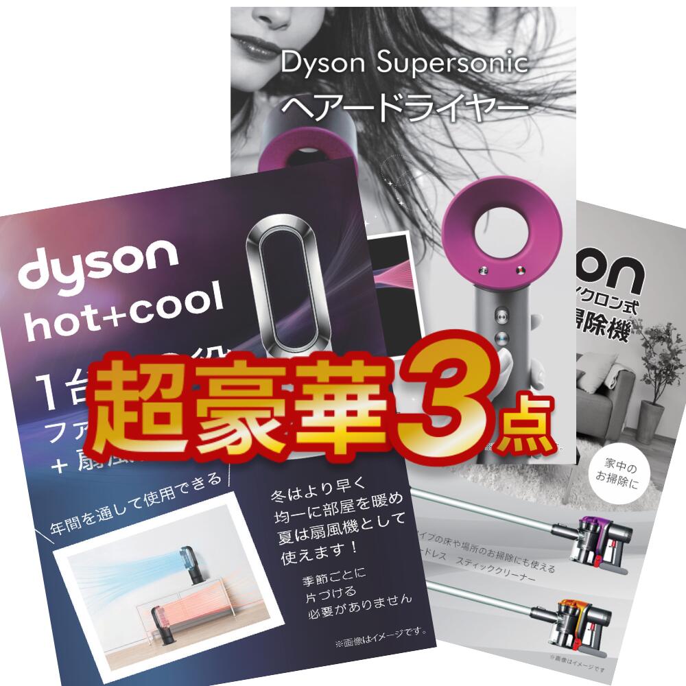 楽天市場】【ポイント10倍☆要ｴﾝﾄﾘｰ】二次会 超豪華 景品3点セット