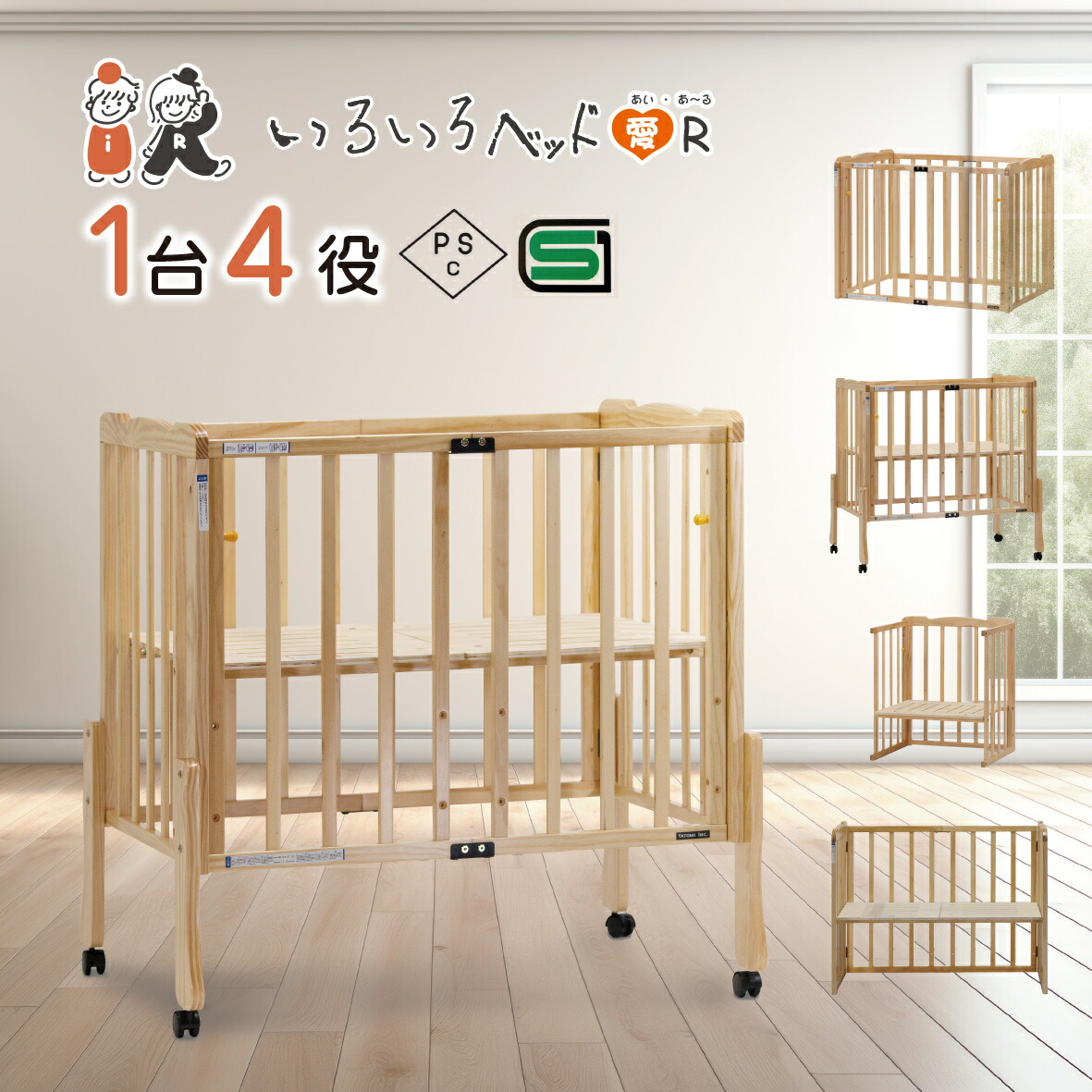 ヤトミ ベビーベッド」の人気商品一覧 | 安い商品を通販サイトから探す