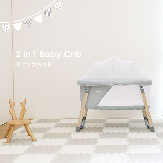 楽天市場】リビングベッド 2in1 BABY crib ヤトミ 折り畳み ミニ