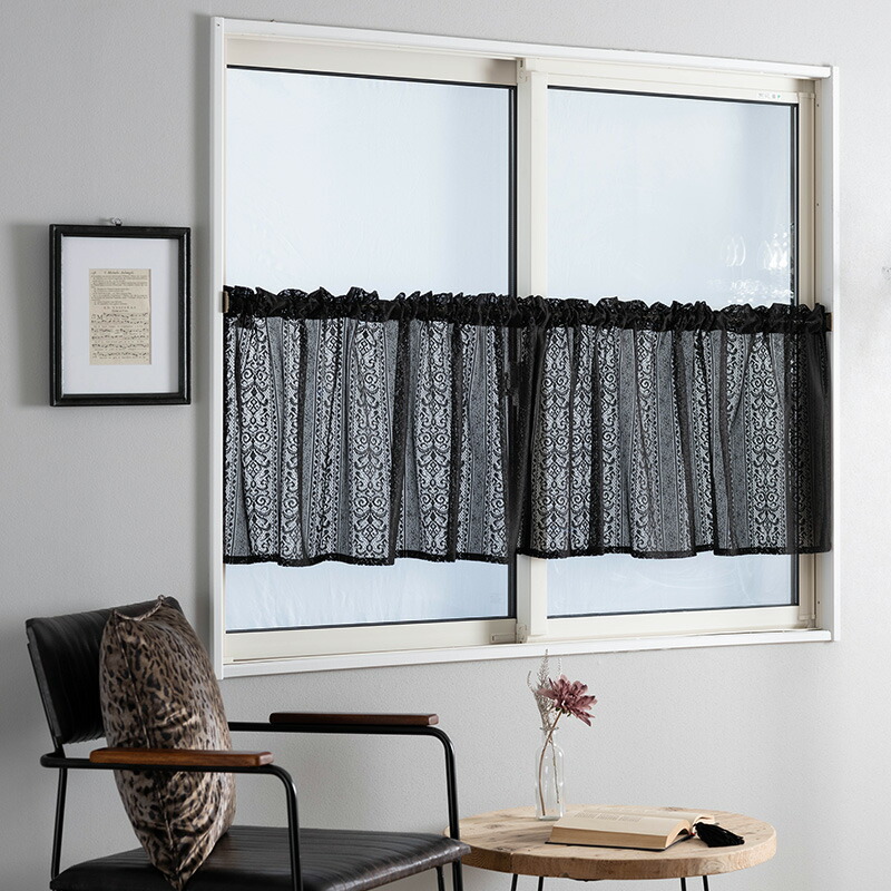 楽天市場】カフェカーテン ブラック サイズオーダー 幅141〜190cm 丈35