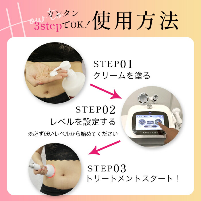 楽天市場】ラジオ波 吸引 エステ機器 RADI CRASH 同時出力【日本製