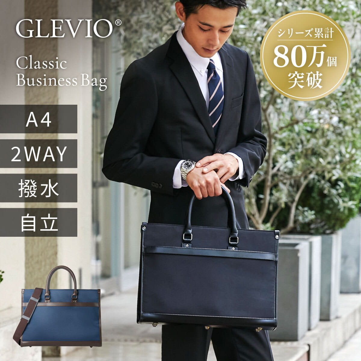 楽天市場】【数量限定30％OFFクーポン】GLEVIO グレヴィオ ビジネス