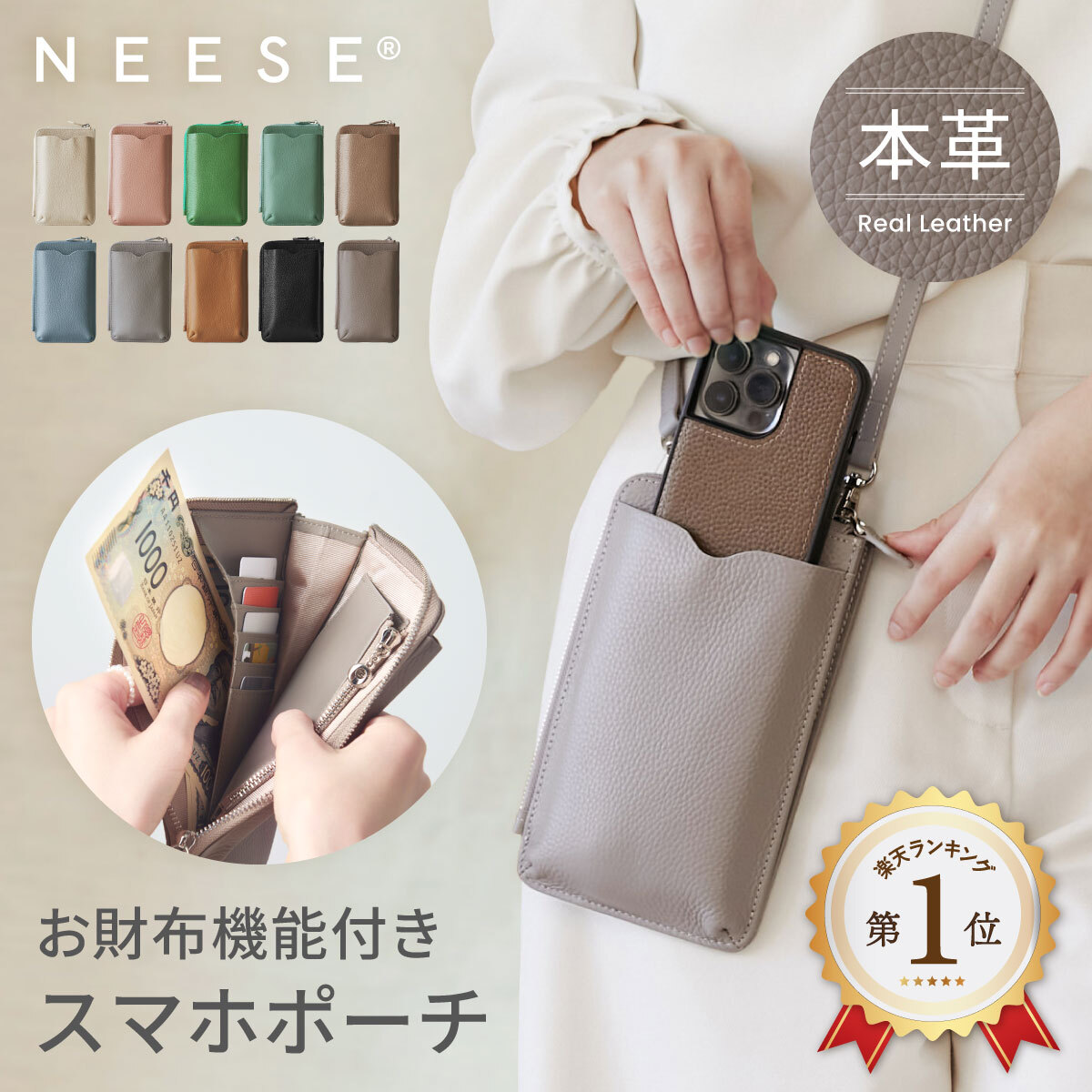 楽天市場】【1日限定15％OFFクーポン】本革 スマホショルダー 【楽天1