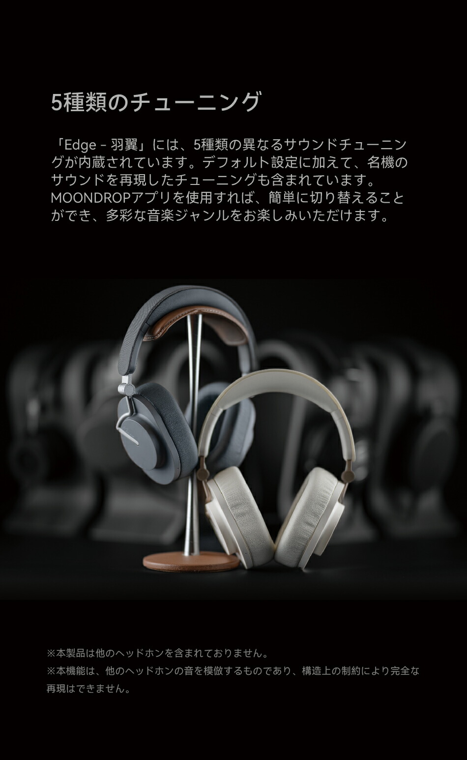 楽天市場】水月雨 Moondrop 羽翼 - Edge ワイヤレス ヘッドホン