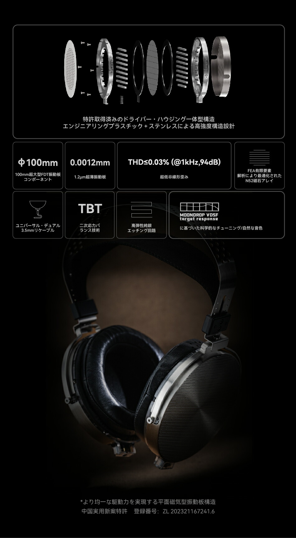 楽天市場】水月雨 MOONDROP PARA 2 楽園 2 モニターヘッドホン 100mm超