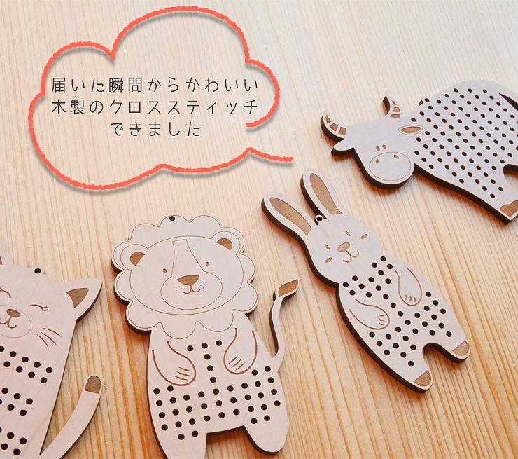 楽天市場】木製 クロスステッチ 9個セット 初心者 日本製 アニマル