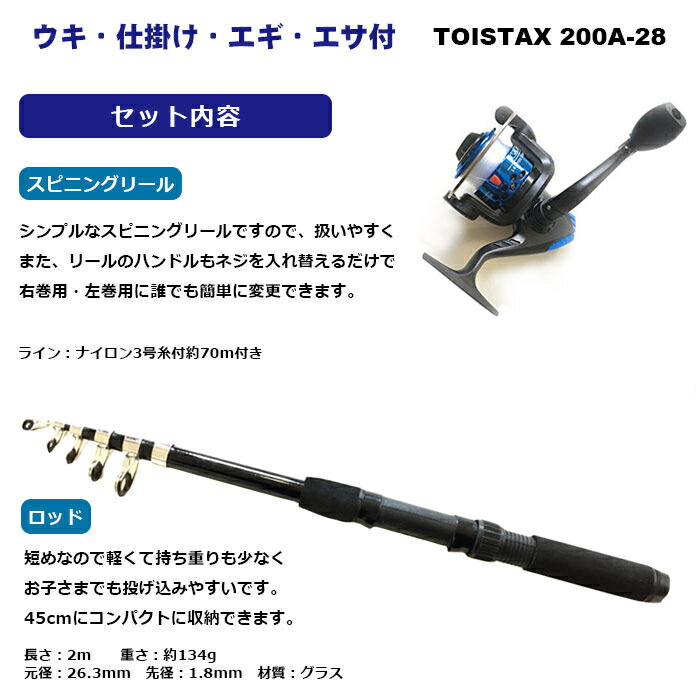 楽天市場】【動画マニュアル付き】サビキ釣りセット 釣り具セット