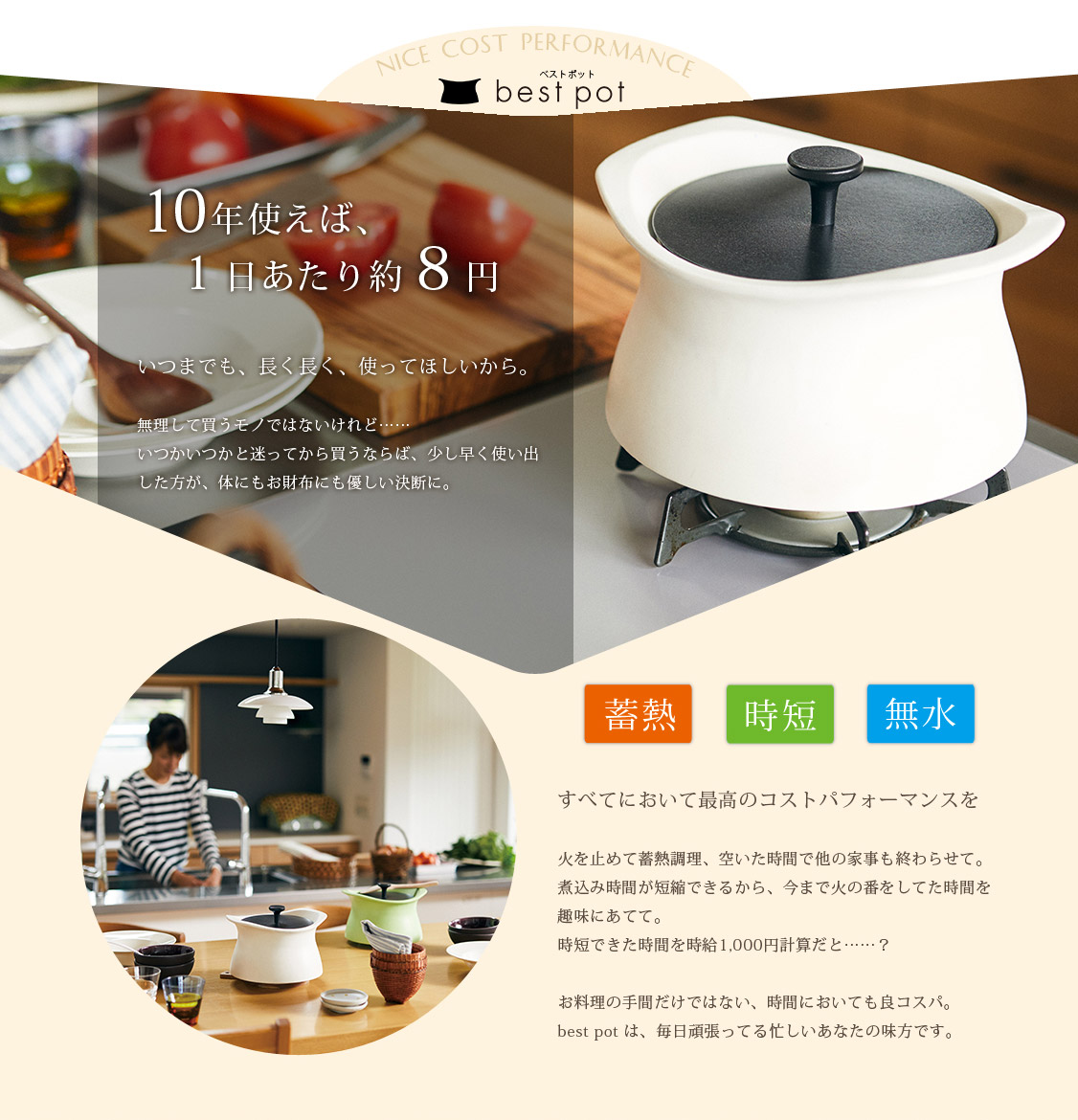 楽天市場】【公式】炊飯 土鍋 ベストポット 20cm《炊飯3合まで》 ご飯