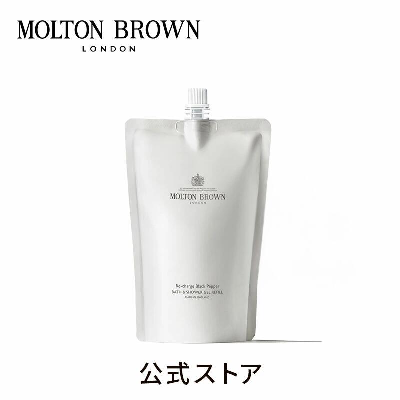 楽天市場】【公式】ブラックペッパー バス＆シャワージェル レフィル