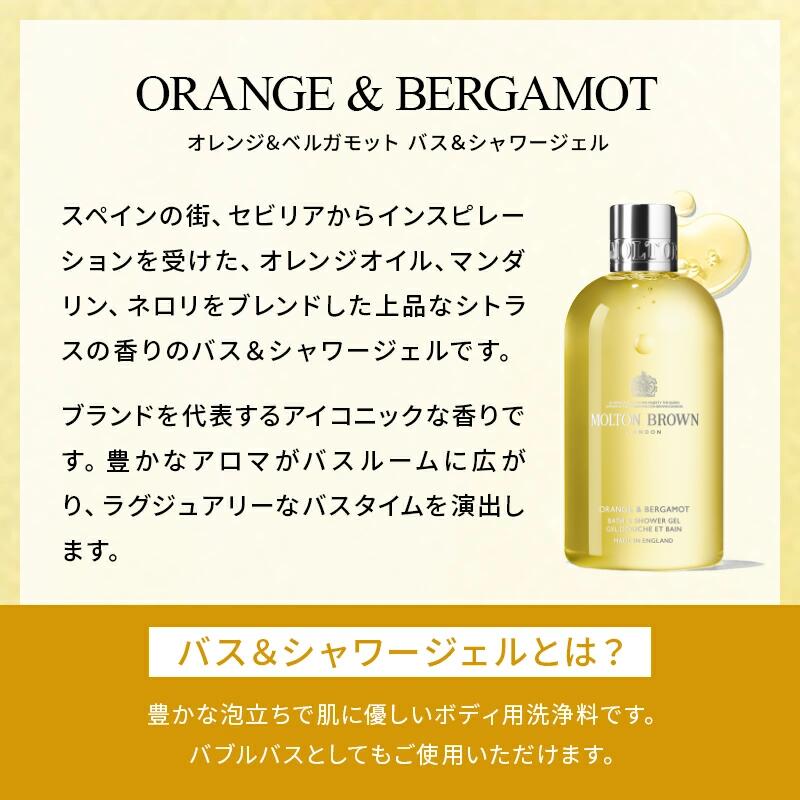 楽天市場】【公式】オレンジ＆ベルガモット バス＆シャワージェル