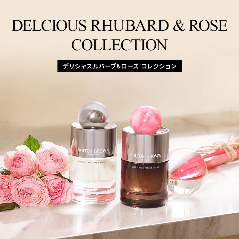 楽天市場】【公式】デリシャス ルバーブ＆ローズ オードパルファン