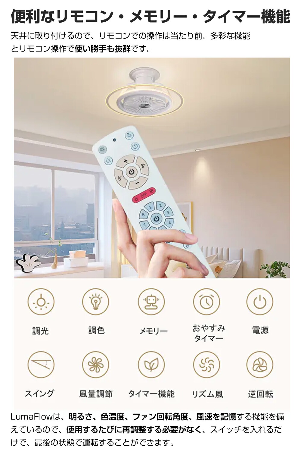 楽天市場】レビュー特典!AONCIA シーリングファンライト LumaFlow