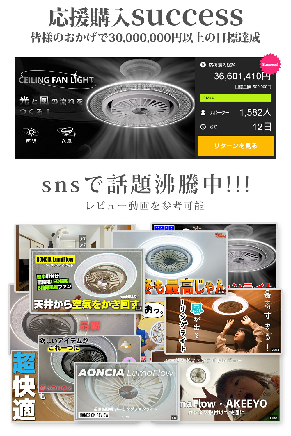 楽天市場】レビュー特典!AONCIA シーリングファンライト LumaFlow