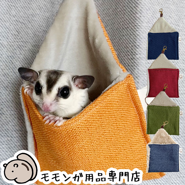 楽天市場】ゆうパケットOK ももんがもんもん共和国オリジナルポーチ02