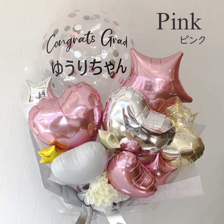 楽天市場】バルーン 卒業式 の お祝い に 大人気 のキラキラ入り