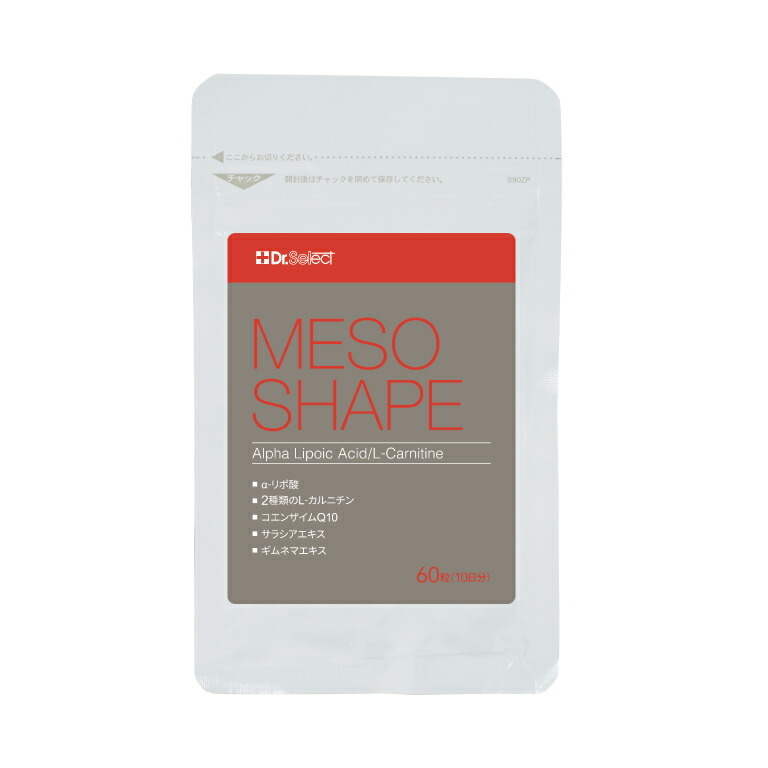 楽天市場】メソシューティカル インサイドagシェイプの通販