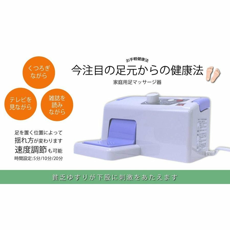 楽天市場】健康ゆすり器 1年保証 ひざ 関節症 管理医療機 貧乏ゆすり機