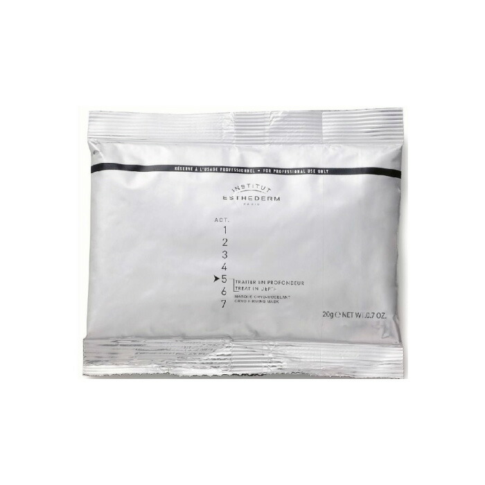 楽天市場】ESTHEDERM エステダム マスククリオモデラント20g×10包