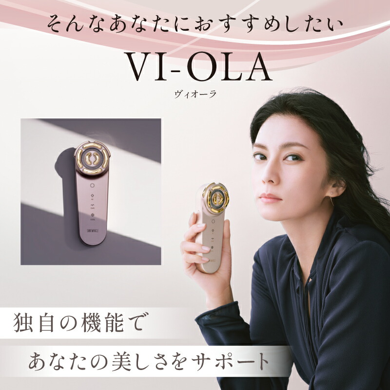 楽天市場】【25300円OFFクーポン】VI-OLA（ヴィオーラ) 美顔器 超音波