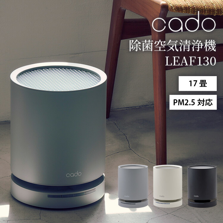 LEAF 130 AP-C130」の人気商品一覧 | 安い商品を通販サイトから探す