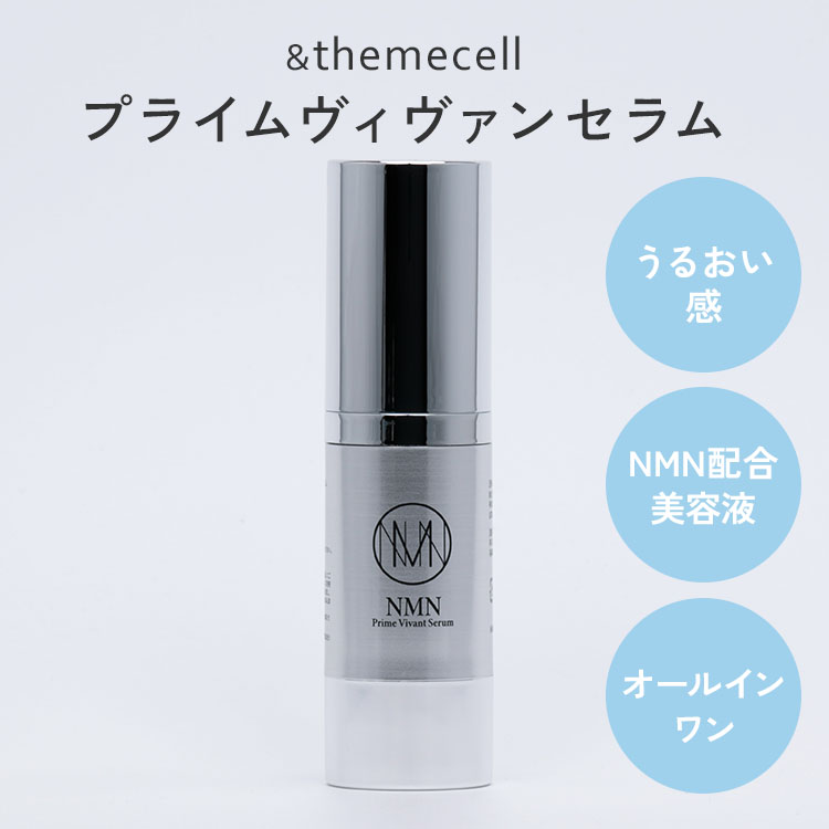フェイスクリーム NMN Prime Beauty Serum NMN Prime Beauty Serum