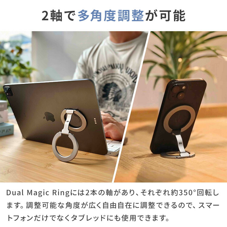 楽天市場】Dual Magic Ring デュアルマジックリング MagSafe対応 強力