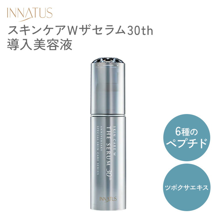 楽天市場】イナータスの通販