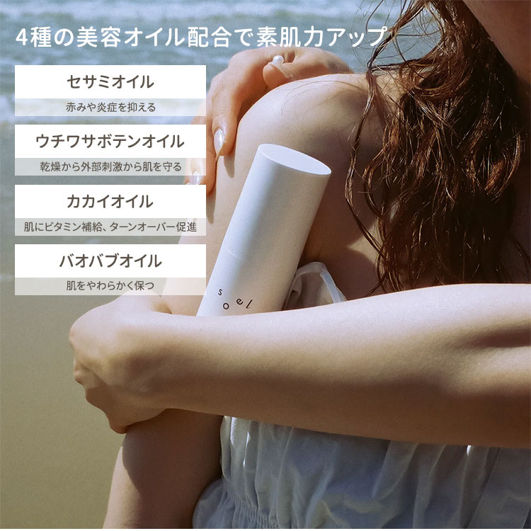 楽天市場】【3%OFFクーポン】【正規販売店】soel LIVING-OIL UV