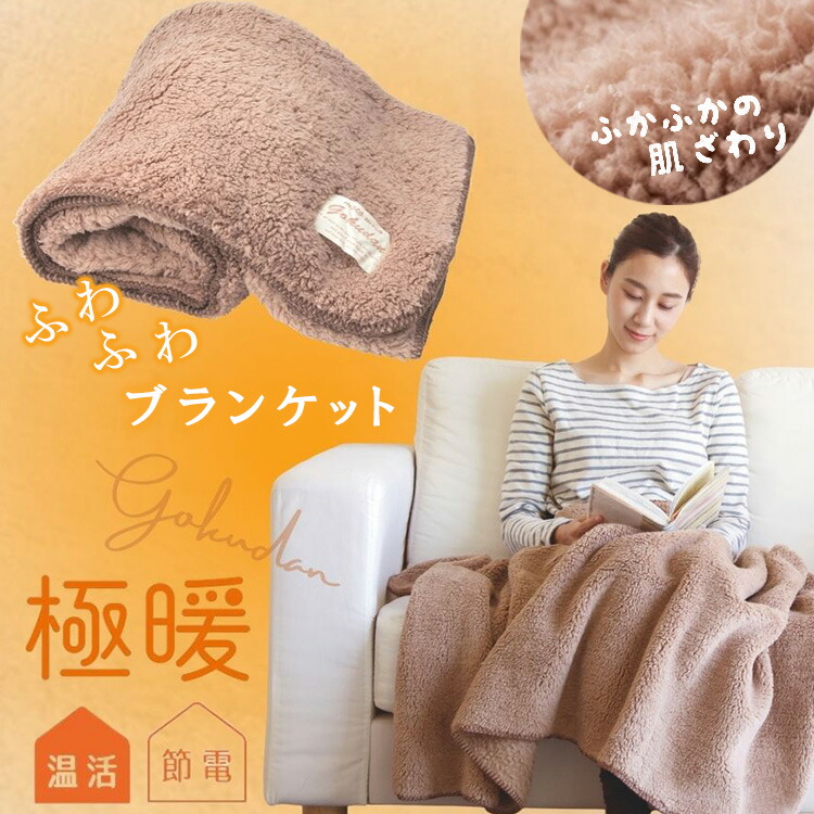 ALFEE もこもこブランケット 冬 グッズ ALFEE もこもこブランケット 冬