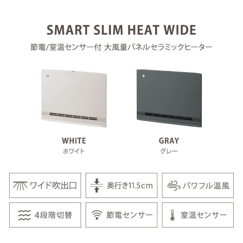 楽天市場】【1500円OFFクーポン】スリーアップ 節電/室温センサー付 大