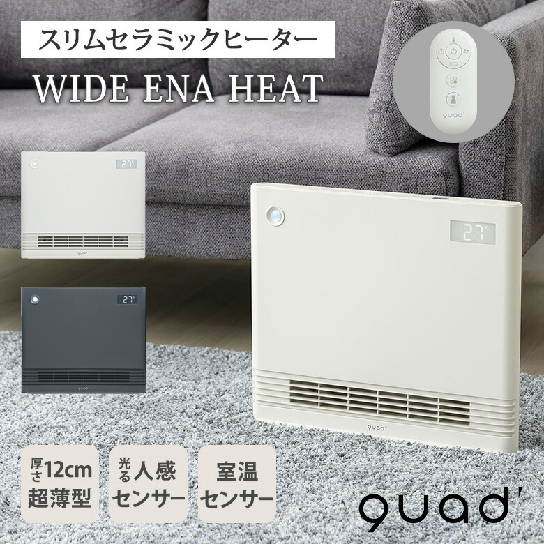 楽天市場】【ポイント12倍】QUADS クワッズ 省エネ大風量スリムパネル