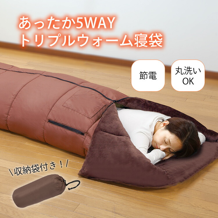 楽天市場】【1000円OFFクーポン】ファミラ あったか5WAYトリプル