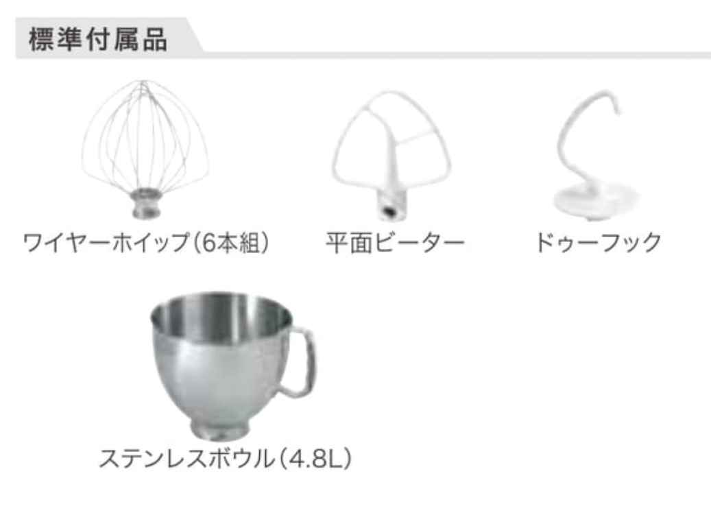 楽天市場】キッチンエイド 業務用多機能スタンドミキサー KSM150WH