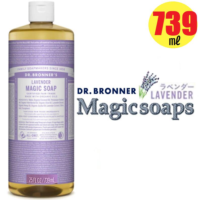楽天市場】マジックソープ ラベンダー（美容・コスメ・香水）の通販