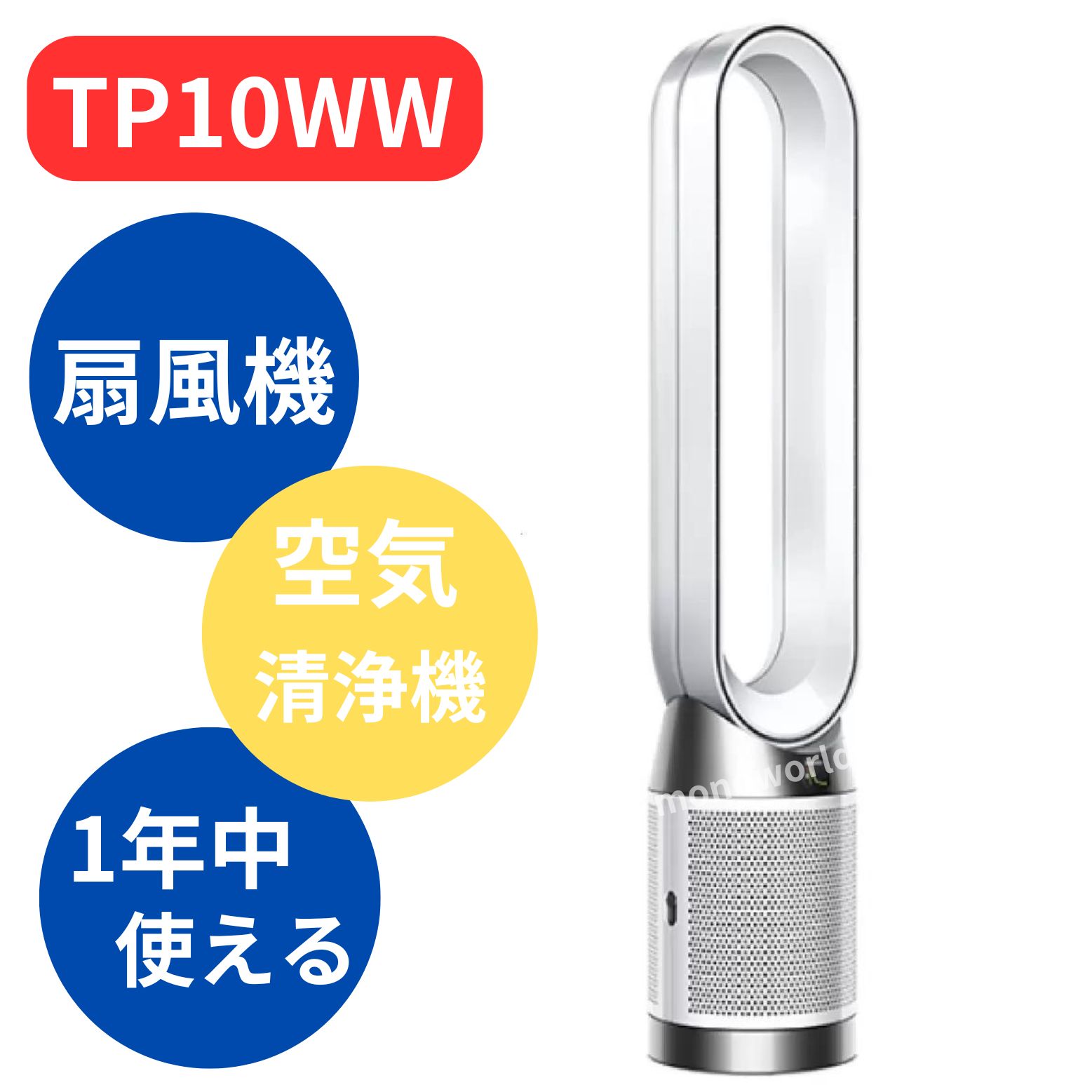 dyson tp00」の人気商品一覧 | 安い商品を通販サイトから探す - 価格.com