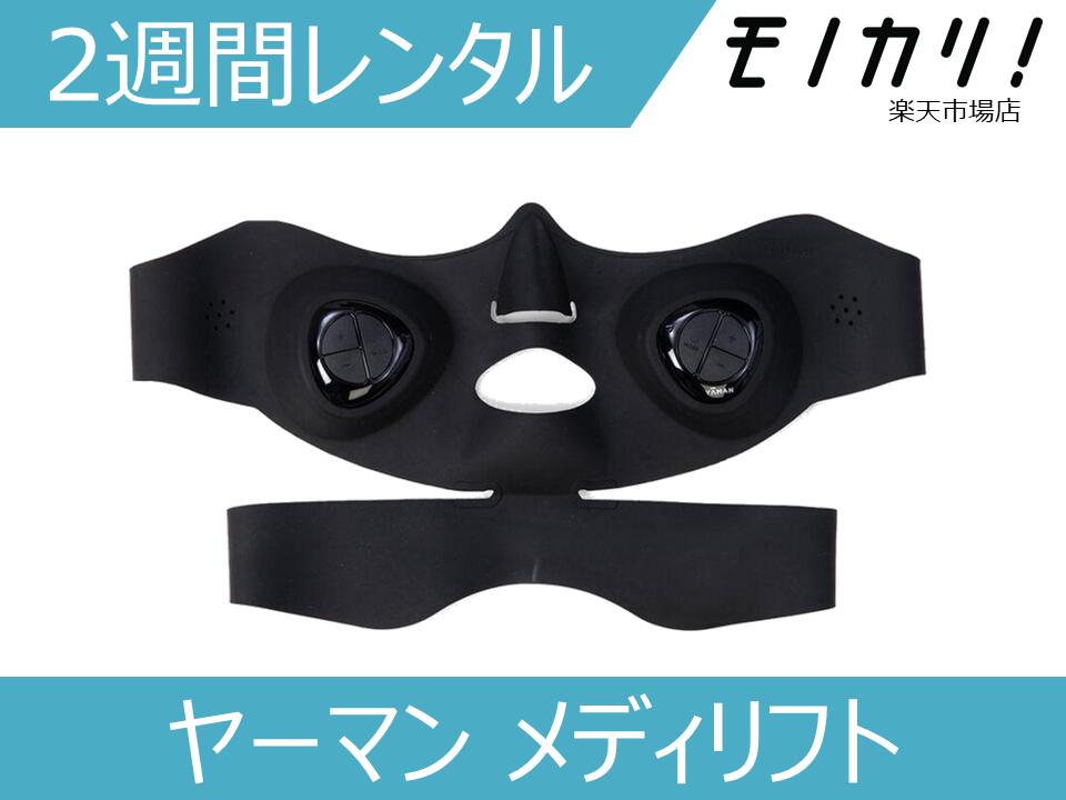 楽天市場】ヤーマン メディリフト アイ epe-10の通販