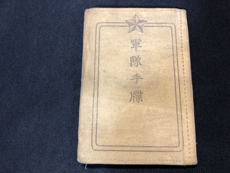 楽天市場】中古 軍隊手帳 本物 軍人手帳 軍人勅諭 ミリタリー 旧日本軍