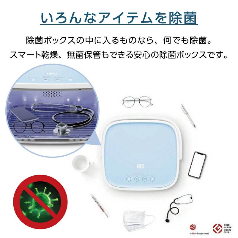 楽天市場】深紫外線 LED 除菌ボックス【 59S 除菌ボックス SZH40-T5