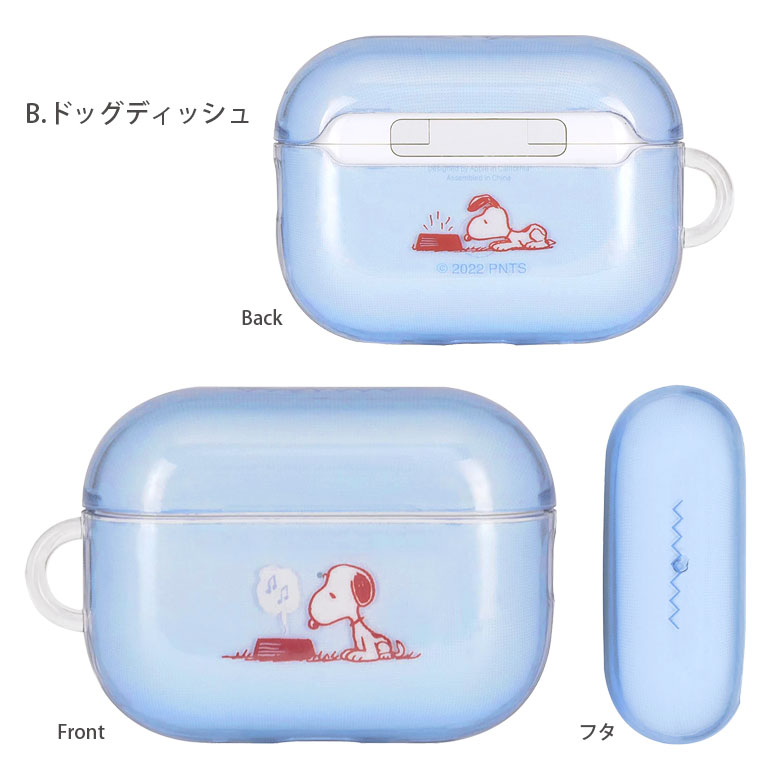 楽天市場】ピーナッツ AirPods Pro 第2世代 クリアケース TPU