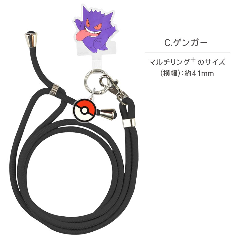 楽天市場】(10%OFFクーポン 25日限定) ポケットモンスター マルチ