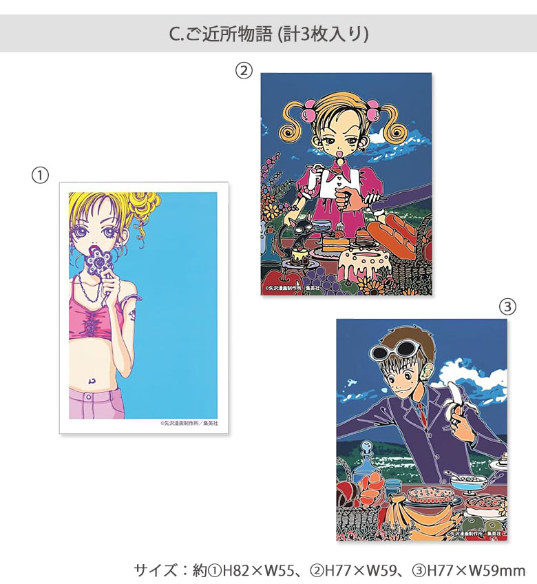 楽天市場】りぼん 70周年 キャラスタムステッカー 3枚セット シール