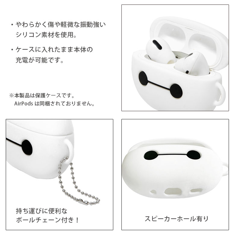楽天市場】ディズニーキャラクター AirPods 第2世代 シリコンケース
